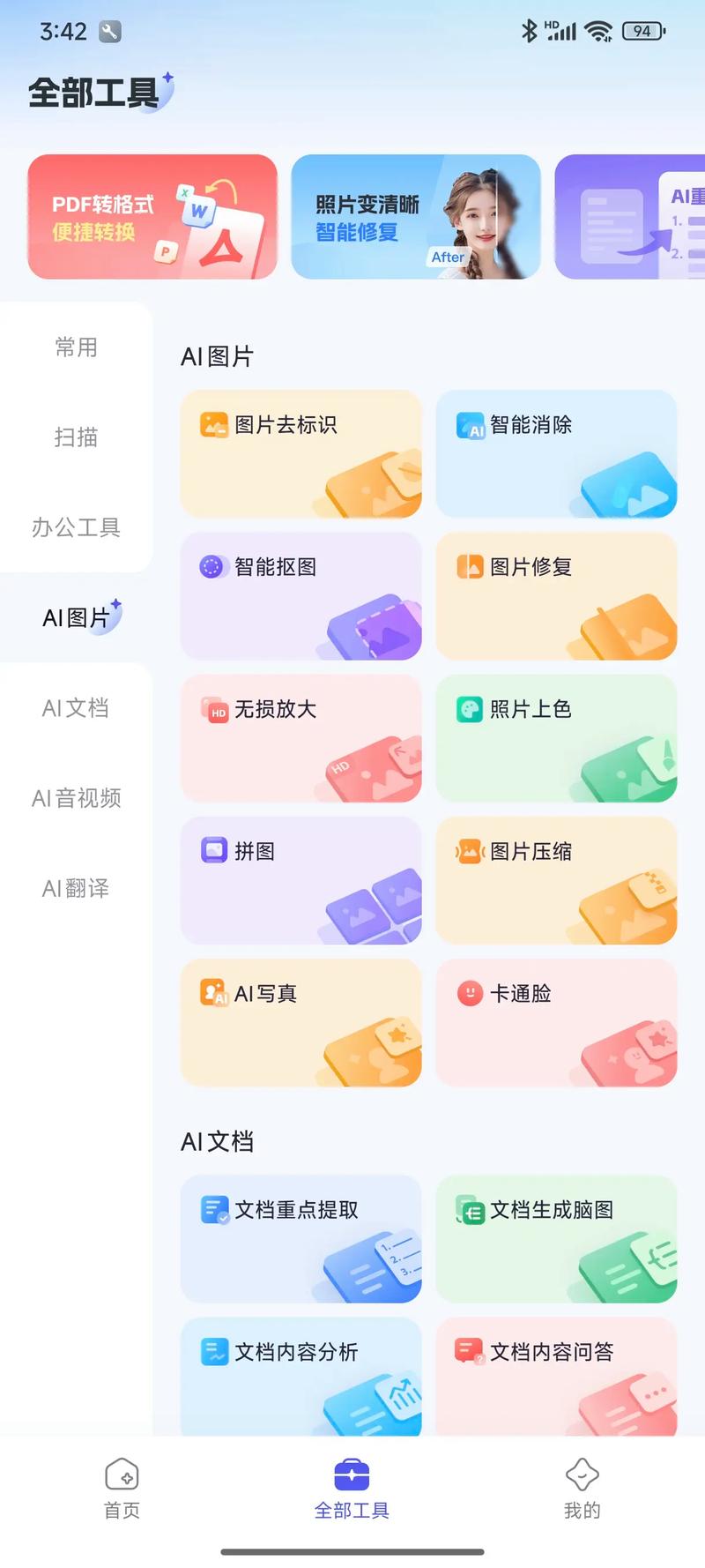 盐城软件开发行业的最新动态