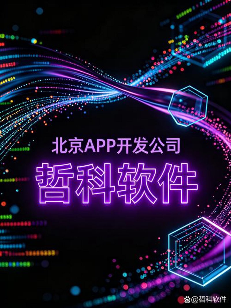 数据采集系统：企业运营的智能助手